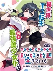 漫画改编专区索引结构调整资讯配图